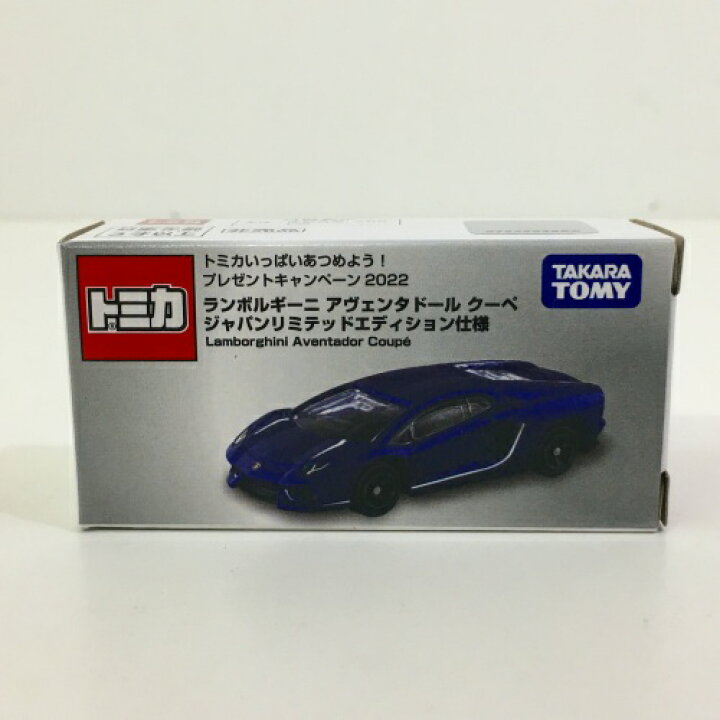 楽天市場】【中古】 hi◇73 トミカ ランボルギーニ アヴェンタドール  