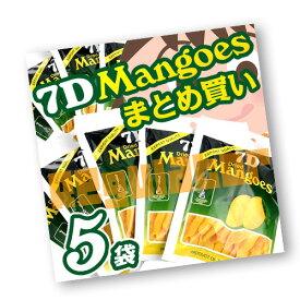 【5袋セット】7D／セブンディー　ドライマンゴー×5袋