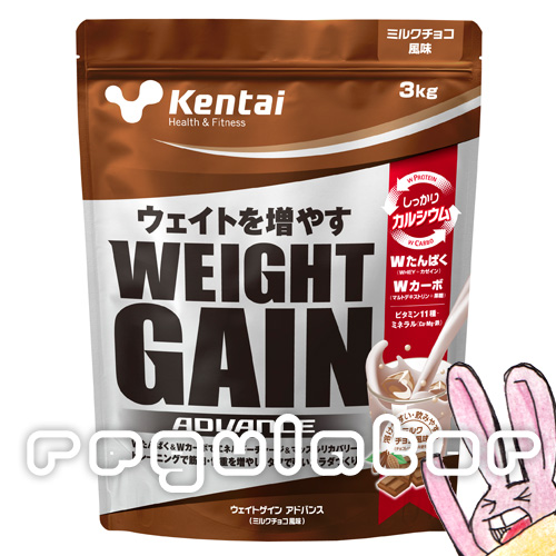 定番から日本未入荷 トレーニングで筋肉 体重を増やしたいアスリートへ Kentai ウェイトゲイン アドバンス ケンタイ 入荷予定 ミルクチョコ風味 送料無料 健康体力研究所 ３kg