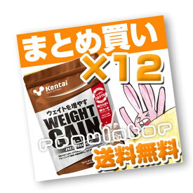 （まとめ買い）【Kentai】ウェイトゲインアドバンス ミルクチョコ風味 360g×12 （送料無料）【ケンタイ・健康体力研究所】