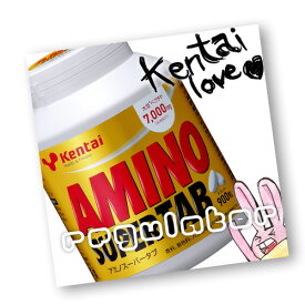 【Kentai】アミノスーパータブ　900粒 （送料無料）【ケンタイ・健康体力研究所】