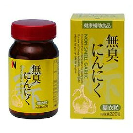 【アウトレット】無臭にんにく200mg×220粒 ※訳あり（ワケアリ）／賞味期限切迫、箱つぶれなど