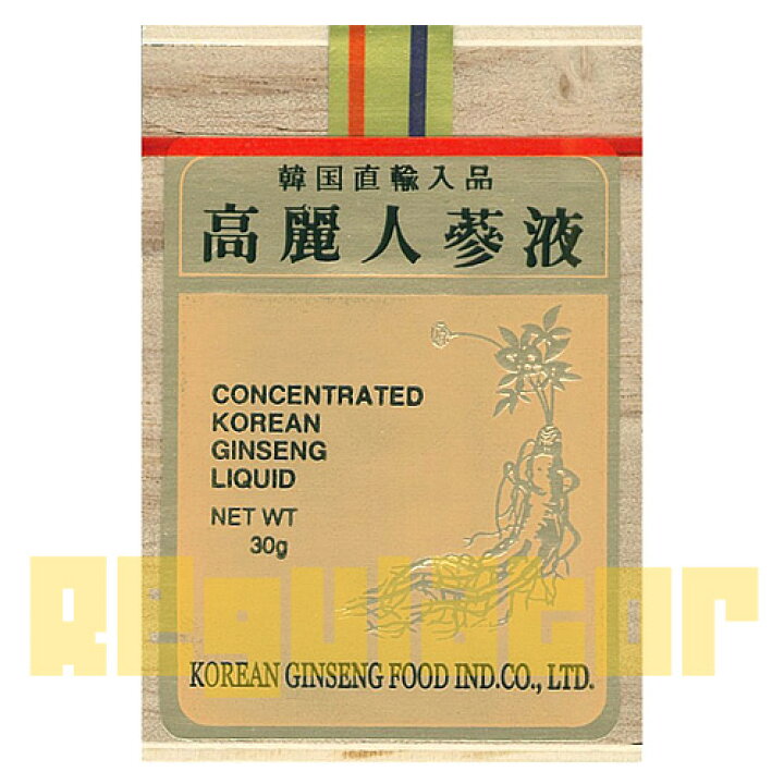 楽天市場】高麗人参液 30g ※濃縮した高麗人参エキス100％ : 美と健康の 