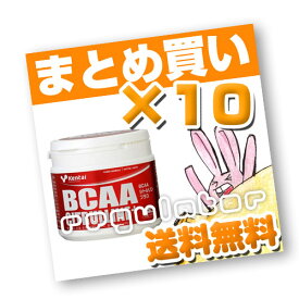 （まとめ買い）【Kentai】BCAA シトルリンプラス 188g ×10 （送料無料）【ケンタイ・健康体力研究所】