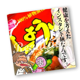 【ツイデガイ／健食系インスタントラーメン】健康フーズ しょうゆらーめん 1食 100g