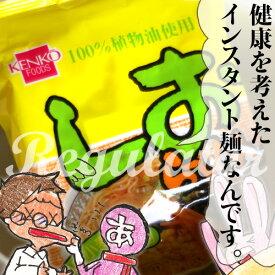【ツイデガイ／健食系インスタントラーメン】健康フーズ しおらーめん 1食 100g