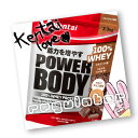 【Kentai】パワーボディ 100％ホエイプロテイン ミルクチョコ風味 2.3kg （送料無料）【ケンタイ・健康体力研究所】