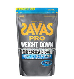 《まとめ買い／ケース販売》【SAVAS】（送料無料）ザバス プロ ウェイトダウン ヨーグルト風味 308g（約11食分）×10 大豆プロテイン 植物性ソイプロテイン zavas