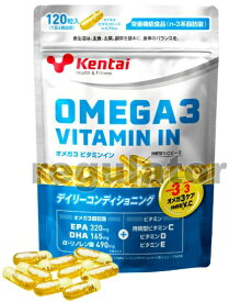 【kentai】オメガ3ビタミンイン 120粒【ケンタイ・健康体力研究所】