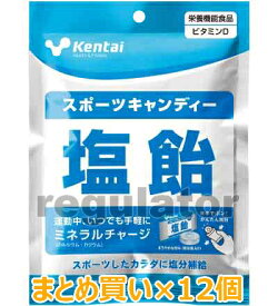 （まとめ買い）【Kentai】スポーツキャンディー 塩飴 ×12【ケンタイ・健康体力研究所】
