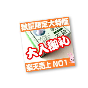 【数量限定特別価格/お一人様お一つ限り】ソンバーユ 馬油石鹸(ヒノキの香り) ※デリケートな肌の人・赤ちゃんの沐浴にも