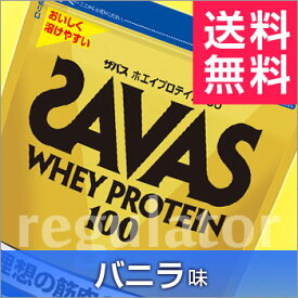 《まとめ買い／ケース販売》【SAVAS】（送料無料）ザバス ホエイプロテイン100 バニラ味 （約50食分 1050g）×6 zavas