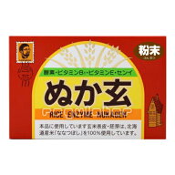 【超特価／アウトレット／賞味期限2026.06.24】 健康フーズ ぬか玄 粉末