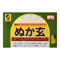 【超特価／アウトレット／賞味期限2026.07.10】 健康フーズ ぬか玄 顆粒