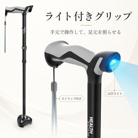 【エントリーでP10倍】杖 折りたたみ ライト付き LED 自立式 ステッキ 高さ調節 充電式 USB Type-C 男性 女性 高齢者 シニア 歩行補助 夜道 散歩 通院 介護