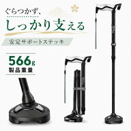 杖 折りたたみ杖 3点杖 自立式 8段階調整 握り易い 高強度アルミ製 多点杖 つえ 歩行補助 高齢者 耐荷重1…