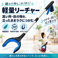 【エントリーでP10倍】マジックハンド 介護用 折りたたみ ロング 磁石付き つかみ棒 ゴミ拾い トング お…