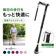 【ポイント5倍】杖 折りたたみ杖 8段階調節 頑丈なアルミ製 男女兼用 介護用ステッキ 軽量 高齢者 つえ …