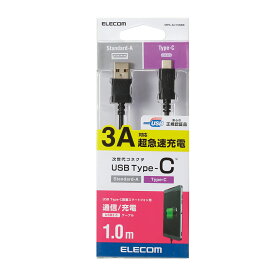 【新品】エレコム MPA-AC05NBK スマートフォン用USBケーブル USB(A-C) 認証品 0.5m ブラック