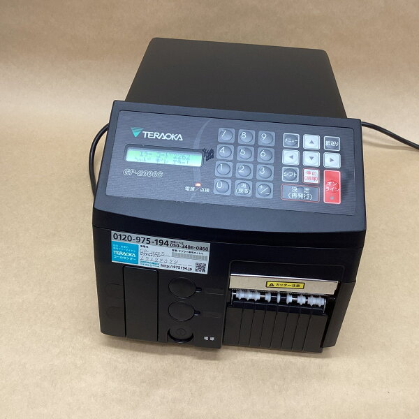 【中古】 TERAOKA(寺岡精工) ラベルプリンター GP-2000S 高速印字 熱転写対応・サーマルラベルプリンター 送料 無料 14時までの ご注文 即日発送