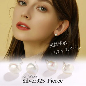 【全品50%OFFクーポン対象★全品高品質Silver925製】【淡水パール】 ママスーツ Silver925 ピアス パール ママスーツ 天然淡水パール ママスーツ シルバー 一粒 S925 本真珠 アレルギー レディース