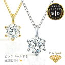 【楽天1位】ネックレス レディース シルバー 925 ピンクゴールド プラチナ ゴールド 華奢 細い 20代 30代 40代 50代 ギフト プレゼント お仕事 オフィス ジルコニア 人工ダイヤモンド アレルギー対応 純銀 銀 大人 おしゃれ 上品 清楚 軽い シンプル きらきら 一粒