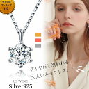 クーポンで1,497円【楽天年間1位★Silver925】ネックレス レディース 金属アレルギー ジルコニア ピンクゴールド プラ… 