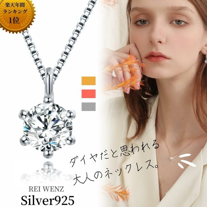 楽天市場 クーポンで2 9円 楽天年間1位 Silver925 ネックレス レディース 金属アレルギー ジルコニア ピンクゴールド プラチナ ゴールド 一粒 シルバー925 ベネチアン アズキ チェーン 定番 人気 アクセサリー ジュエリー 普段使い 女性 プレゼント ギフト 誕生日