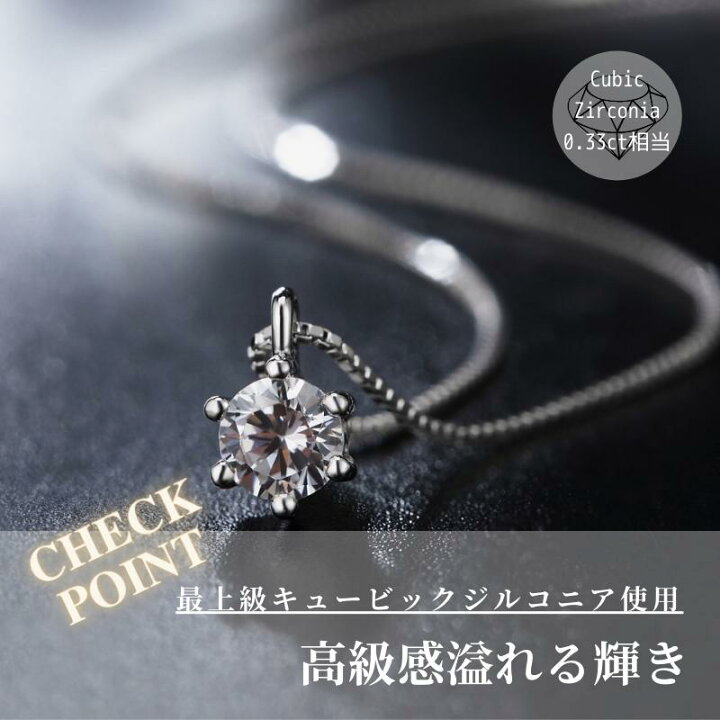 楽天市場】【全品対象50%OFFクーポン配布中】【楽天1位】【一部予約商品】ネックレス レディース ダイヤモンド 金属アレルギー Silver925 ジルコニア ピンクゴールド プラチナ ゴールド 一粒 シルバー925 ベネチアン アズキ チェーン 定番 人気 ジュエリー 普段使い ...