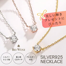 【全品50%OFFクーポン対象★全品高品質Silver925製】ネックレス ギフト 定番 プラチナ シンプル Silver925 シルバー ゴールド ピンクゴールド ジルコニア プレゼント 誕生日 レディース ダイヤ K18