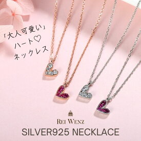 【全品50%OFFクーポン対象★全品高品質Silver925製】ハート ネックレス ピンクゴールド Silver925 赤 ルビー シルバー かわいい シンプル レディース シルバー Silver925 重ね 大人 アレルギー プレゼント