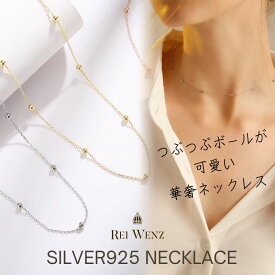 【全品50%OFFクーポン対象★全品高品質Silver925製】ネックレス チョーカー ピンクゴールド ゴールド シルバー かわいい シンプル レディース シルバー Silver925 重ね 大人 アレルギー プレゼント