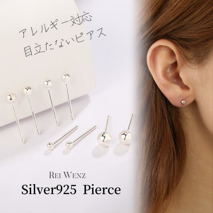 楽天市場】【全品高品質Silver925】ピアス Silver925 目立たない 金属  