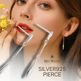 【全品50%OFFクーポン対象★全品高品質Silver925製】ピアスロング 揺れる ティアドロップ 雫 チェーン シルバー シンプル Silver925 レディース 女性 金属アレルギー プレゼント