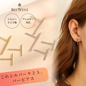 【全品50%OFFクーポン対象★全品高品質Silver925製】ピアス スティック バー ライン シルバー インスタ シンプル おしゃれ オフィス プレゼント 人気 かわいい