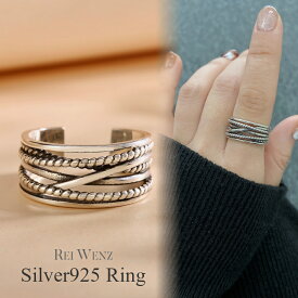 【全品高品質Silver925】【フリーサイズ】 シルバー リング 指輪 レディース レイヤード Silver925 太 幅広 デザインリング おしゃれ 幅太 プレゼント