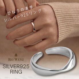 【全品50%OFFクーポン対象★全品高品質Silver925製】【フリーサイズ】リング 指輪 レディース Silver925 太 幅広 デザインリング おしゃれ 幅太 プレゼント