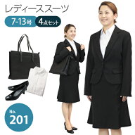 【レンタル】バッグ付き4点セットレディーススーツ スーツレンタル レンタルスーツ スカートスーツ ビジ…