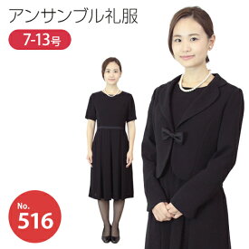 楽天市場 喪服 かわいいの通販 楽天市場 喪服 かわいいの通販