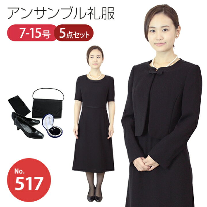 楽天市場】【レンタル】若い方向け・5点セット ワンピースとジャケット 