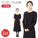 【レンタル】若い方向け・ワンピースとジャケットのアンサンブル喪服・礼服（首元リボンタイプ）[7号][9号][11号][13号][15号]半袖/礼服レンタル/喪服レンタル/レディース/お通夜/法事/3泊4日/当日発送/早い