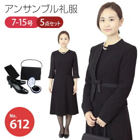 【レンタル】5点セット シンプルワンピースとジャケットのアンサンブル喪服・礼服（襟なしジャケット）[7号][9号][11号][13号][15号]7分袖/礼服レンタル/喪服レンタル/レディース/お通夜/法事/3泊4日/当日発送/早い