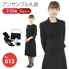 【レンタル】5点セット スタンダードなテーラードカラージャケットのアンサンブル喪服・礼服（フレアースカート）[7号][9号][11号][13号][15号]7分袖/礼服レンタル/喪服レンタル/レディース/お通夜/法事/3泊4日/当日発送/早い