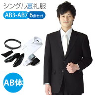 【レンタル】6点セット涼しくて軽い夏用喪服・礼服 シングルタイプの男性用がっしり体型 喪服・礼服 [AB…