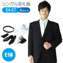 【レンタル】6点セット 涼しくて軽い夏用喪服・礼服 シングルタイプの男性用大きいサイズの喪服・礼服 [E体] [夏] [礼服レンタル] [喪服レンタル] [礼服 レンタル] [喪服 レンタル] [結婚式] [披露宴] [葬儀] [葬式] [翌日配送] [メンズ] [紳士]/3泊4日/当日発送/早い