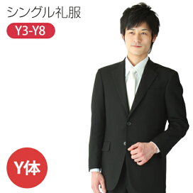 楽天市場 男性 体型 ｙ体 スリム 礼服喪服スーツレンタル