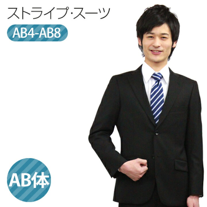 楽天市場 レンタル ビジネススーツ リクルートスーツ メンズスーツ男性用 ブラック ストライプ がっしり体型 Ab体 スーツ レンタル 卒業式 3泊 当日発送 リクルート 就職活動 就活 面接 出張 再就職 会社訪問 成人式 紳士スーツ 早い 礼服喪服スーツレンタル