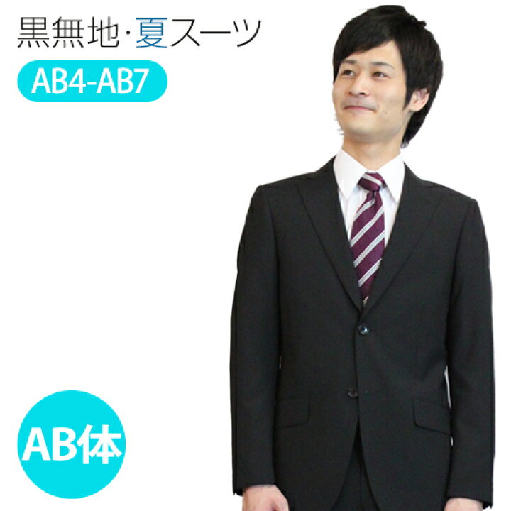 楽天市場 レンタル 夏用ビジネススーツ リクルートスーツ メンズスーツ男性用 ブラック サマースーツがっしり体型 Ab体 スーツ レンタル 卒業式 3泊 当日発送 リクルート 就職活動 就活 面接 出張 再就職 会社訪問 成人式 紳士スーツ 早い 礼服喪服スーツレンタル