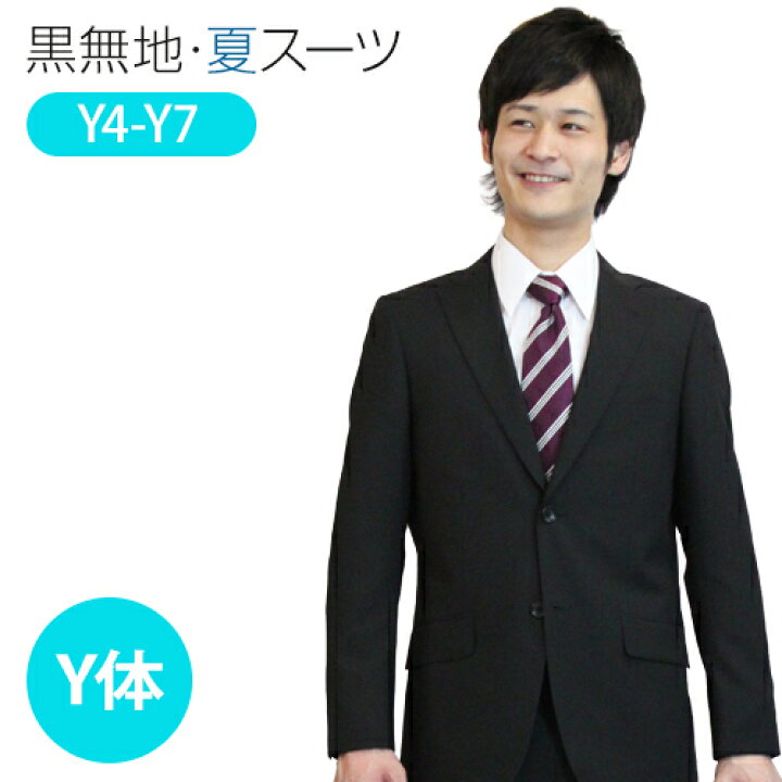 楽天市場 レンタル 夏用ビジネススーツ リクルートスーツ メンズスーツ男性用 ブラック サマースーツスリム体型 Y体 スーツ レンタル 卒業式 3泊 当日発送 リクルート 就職活動 就活 面接 出張 再就職 会社訪問 成人式 紳士スーツ 早い 礼服喪服スーツレンタル