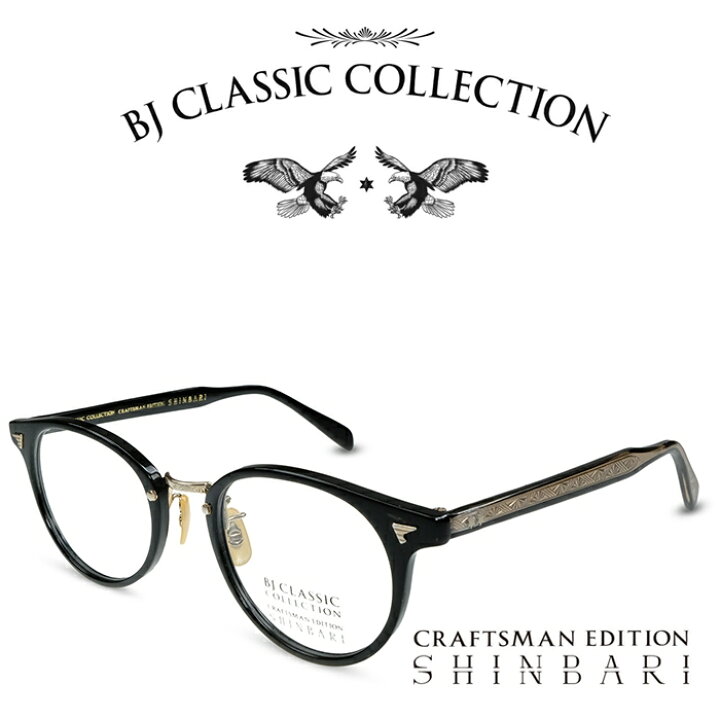 楽天市場】BJ CLASSIC COLLECTION CRAFTSMAN EDITION SHINBARI SH 